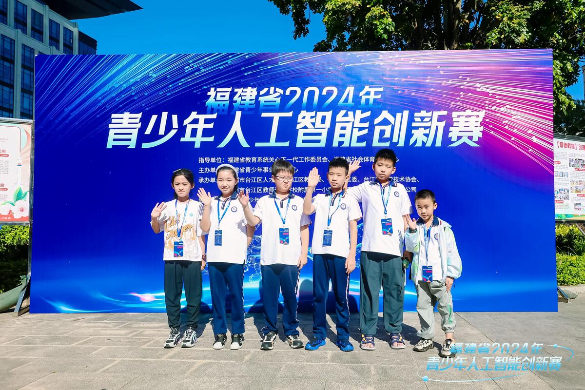 福建省青少年人工智能创新赛开源硬件
