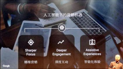 宗宁:不仅会下棋,Google A.I. 创造营销新可能_科技_网