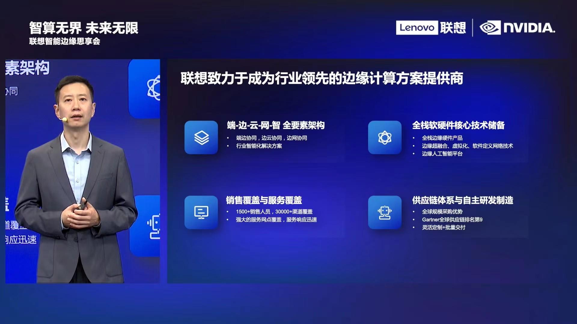 边缘计算正在朝着一个全新的方向发展,未来的算力将下沉到更接近数据